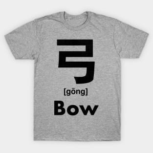 Bow Chinese Character (Radical 57) T-Shirt